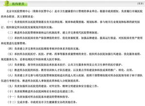 北京市醫(yī)院管理中心正式亮相，「管理局」成為歷史篇章